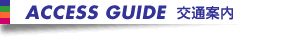 Access Guide(��ʈē�)