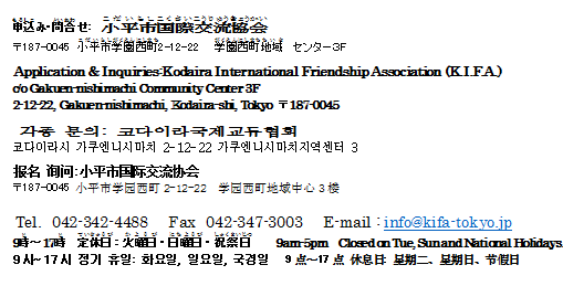 Applying to learn at Kifa