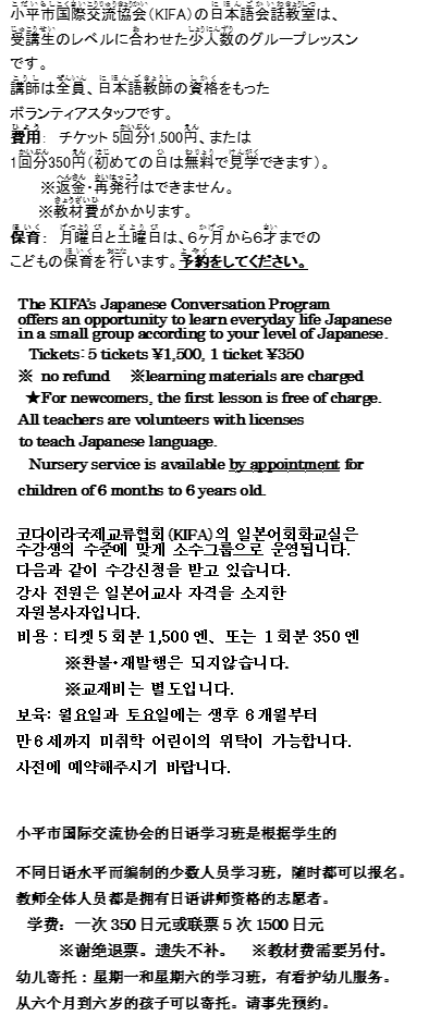 How much to learn at Kifa