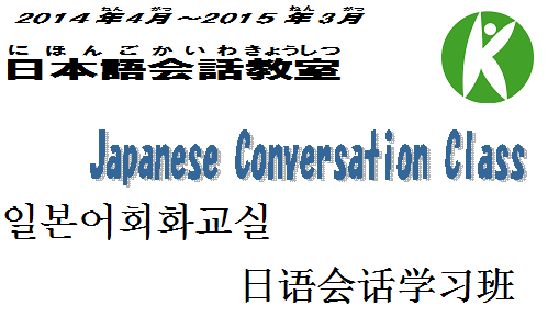 Learn Japanese at Kifa