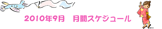 ���ԃX�P�W���[��